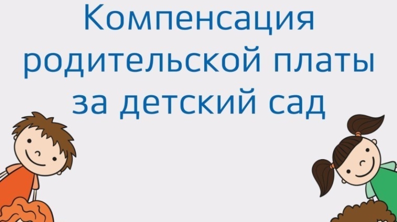 ВАЖНО!!! КОМПЕНСАЦИЯ!!! ВАЖНО!!! КОМПЕНСАЦИЯ!!!.